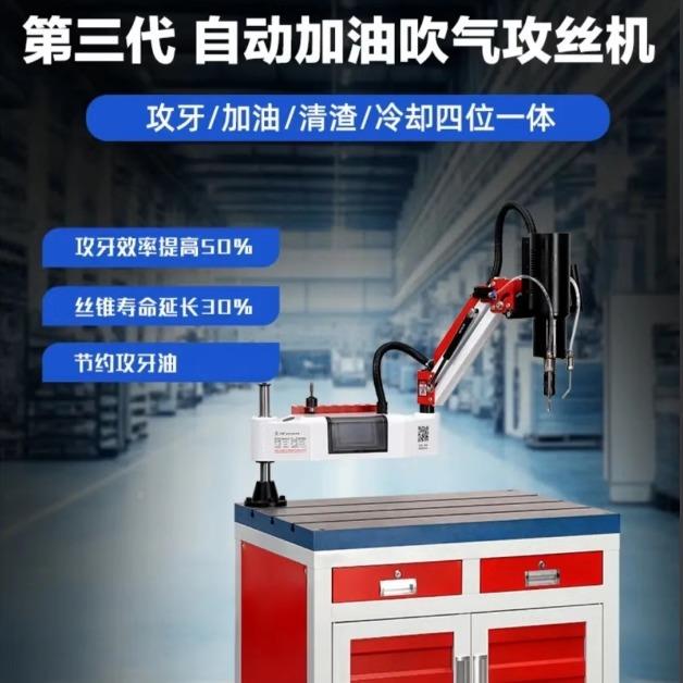 攻牙全自动电动功伺服加油吹气万向大智ANW率数控能触屏攻机丝机