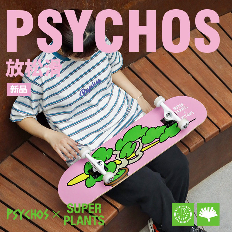 沸点向日葵专业双翘滑板初学者