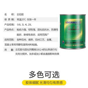 大力士玛茜云得石胶石材接040上缝胶海大力士速云石胶快石英石