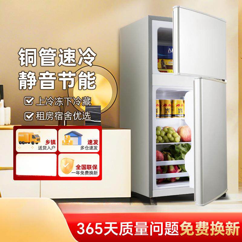 家一级能效小冰箱小型宿舍租房用VAS迷你电省办公室双门电冰箱用
