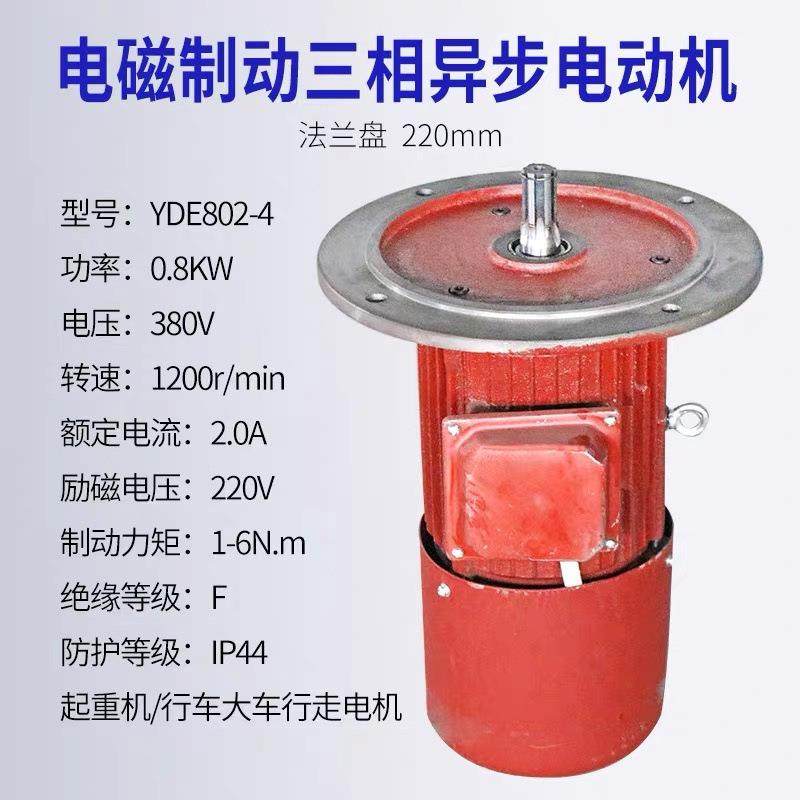 YD无品牌/E起10启0L1-42W.2K南京重电机总厂电磁制动三相异步软动