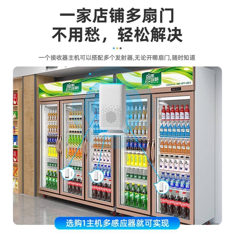 超市冰箱开门提醒器店铺冰防柜铃应欢D3K3迎光临分体门磁感盗门报