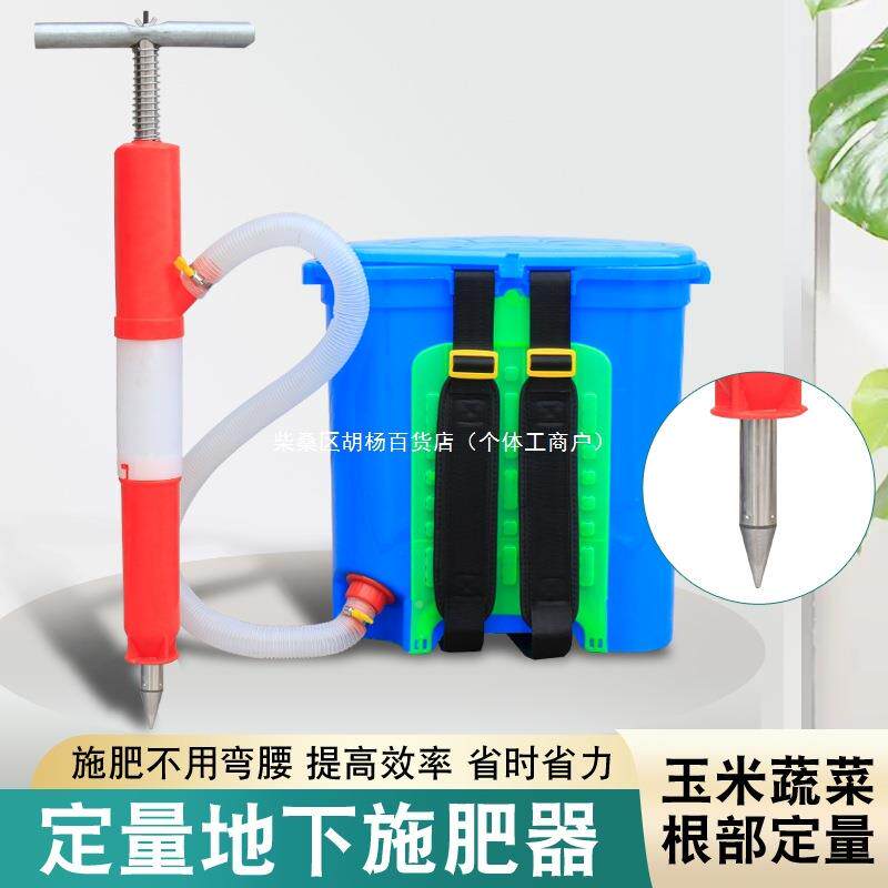 玉米追肥10013111定肥器用土下根农部量追肥点肥施蔬菜地下多功能