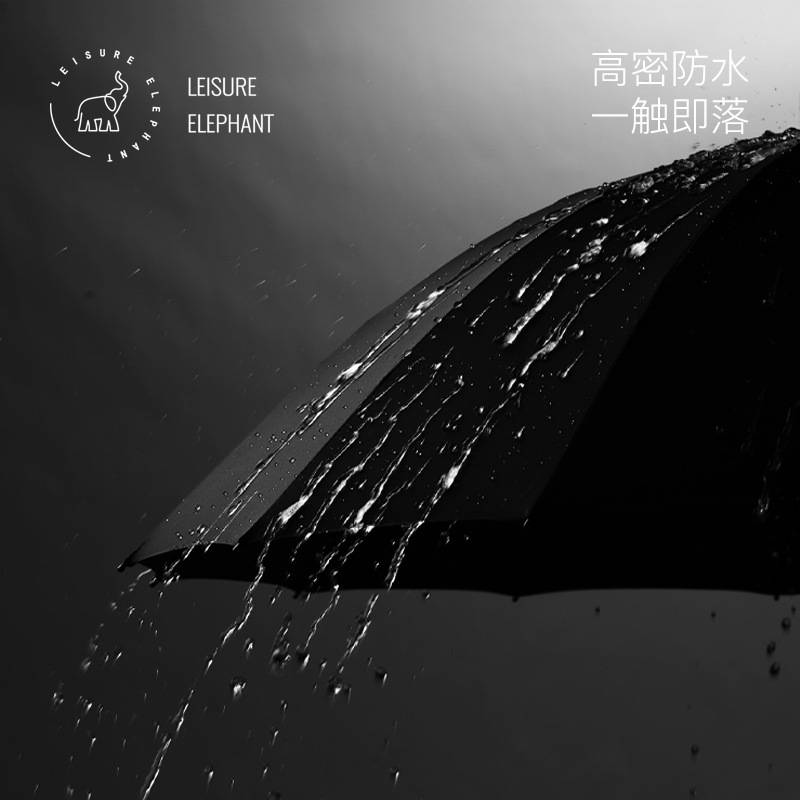 闲象三折16骨折叠雨伞简约商务抗风伞架结实耐用双人手动实木手柄