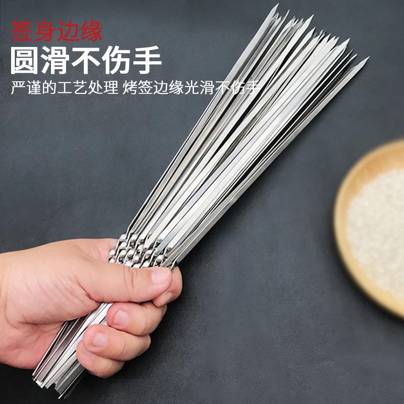 0锈钢烧不烤4签子扁签羊肉串烧3烤针烤串烤F95TS9S5肉针工具烤串