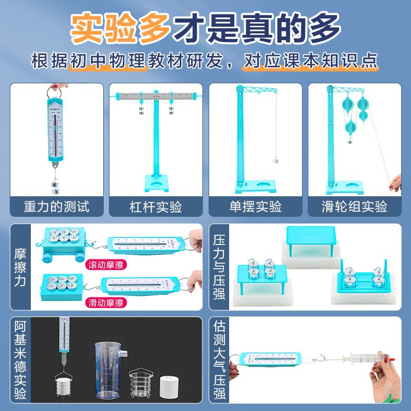 初中物理力实力验器JXJ材阿基米德原理杠单杆摆二平衡托盘天学平
