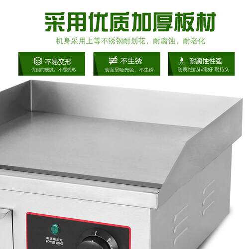 板新款商手用台式电扒A5650786炉不锈钢机身铁煎扒板抓饼机烤串饼