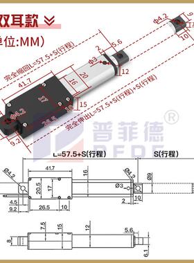 微型电型推伸21857缩杆遥控小直流动推杆拉往复电机缸大推力迷你