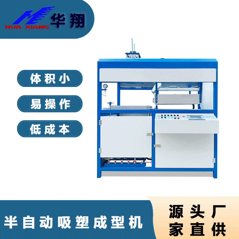 华翔HX-2224手动单工位打板机