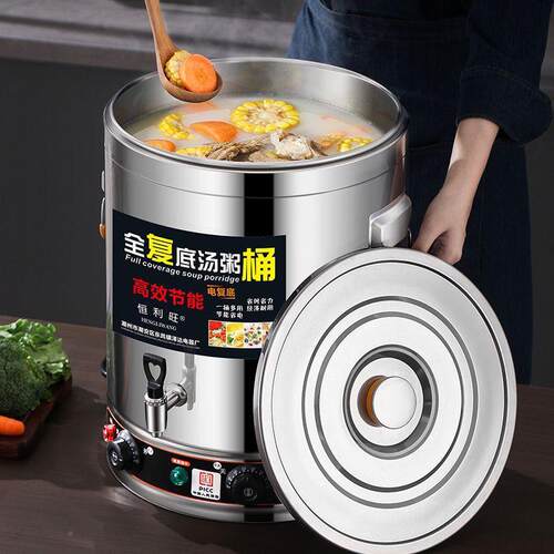面全底电热桶用蒸煮桶烧水桶复大商容量豆浆保温桶VDZ煮粥桶煮汤
