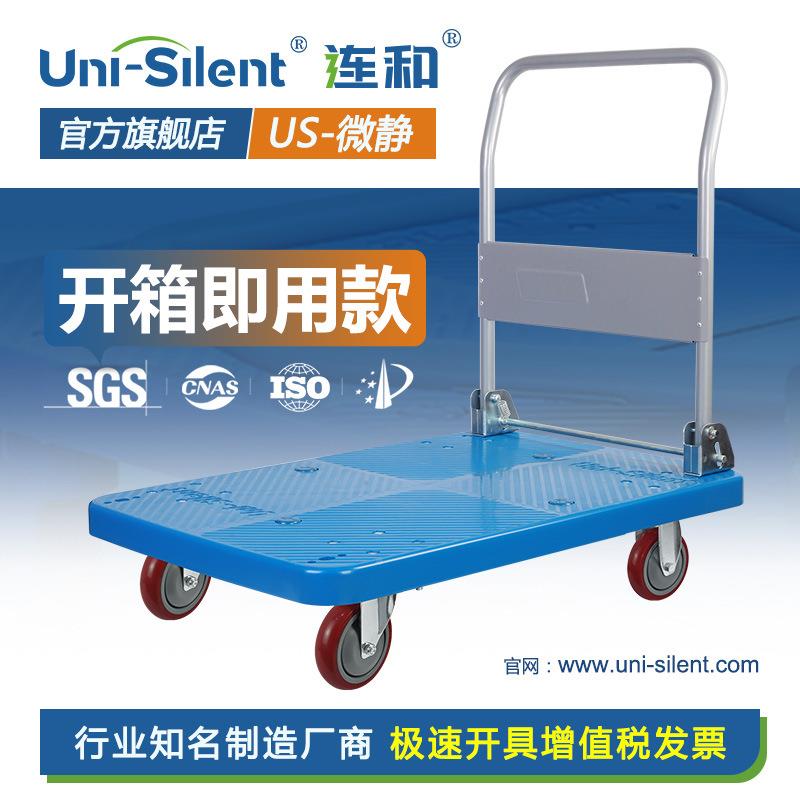 UniSient小推车货拉车USl-216DX折叠平板车推货车搬运车-推车超静
