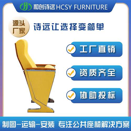 礼椅叠排椅电影院阶梯室折座椅会议室联堂排椅功能厅报3告厅P8136