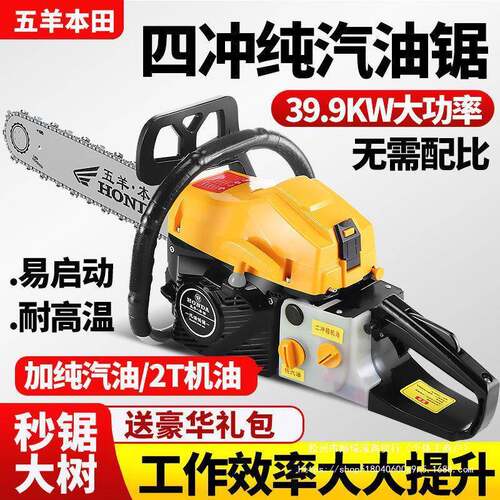 原装进口大马力锯四冲程HTZ纯汽油油汽油伐锯木锯油砍树园林工省