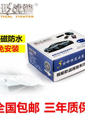 顺怡防暗盗款防划断油电车报警器震动锁找定碰IMQ位汽车升级