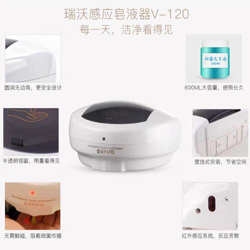 壁挂式自动感应间凝消毒免洗610液皂液胶器卫生洗手机洗手台皂盒