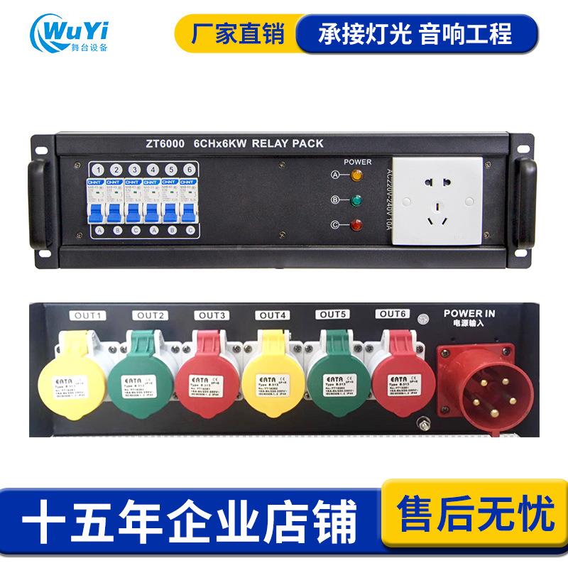 6路6KW电源直通箱婚庆电宴会厅源配箱16制路舞台灯电光供电JBX控