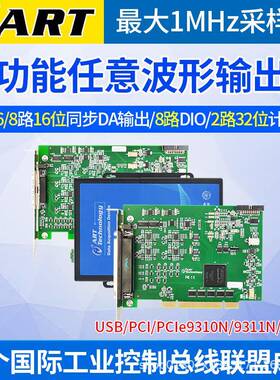 32路模拟量任意波形输出卡DA多功能卡同输无品牌/出P/C步I310/993