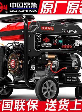 常柴汽油发电/机家用20V小型发电2机单三相56/8/10//1RIO2千瓦户