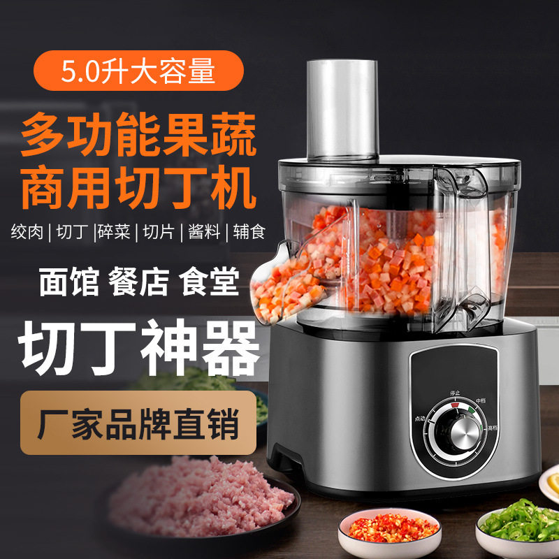 奥诺斯商用蔬菜水果切丁切丝机