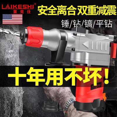 莱克插电电锤电镐混双凝土仕多功能冲击钻用工业FT级电锤工其具它