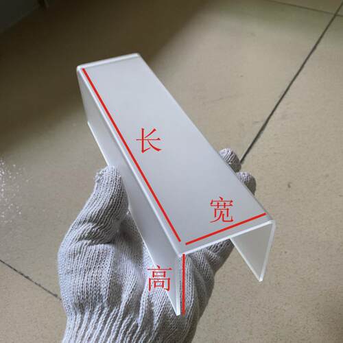 磨砂透明亚克L板UL型床头凹槽遮光板ED均光板热弯2FSR35力m8mX20