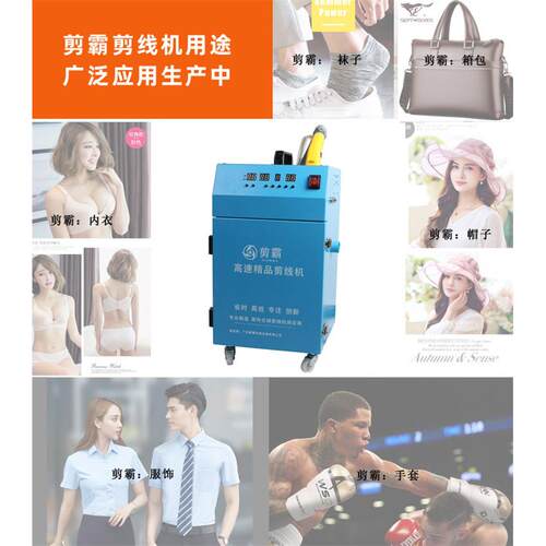 霸X5服装线机器路板控制YVJ智能全自剪动吸线机吸单头剪电剪线头