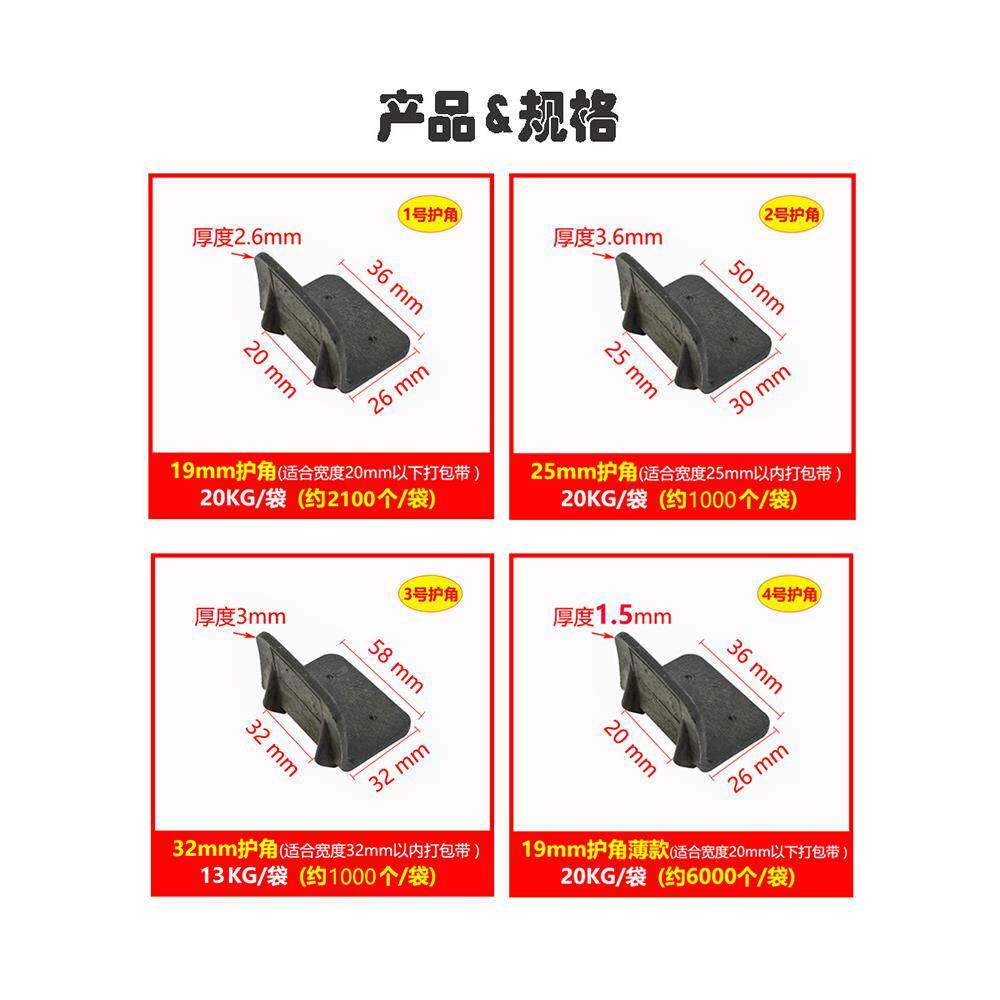 L型打包角防撞带护塑料护角快递包护装纸箱角垫家具打包thfglolo