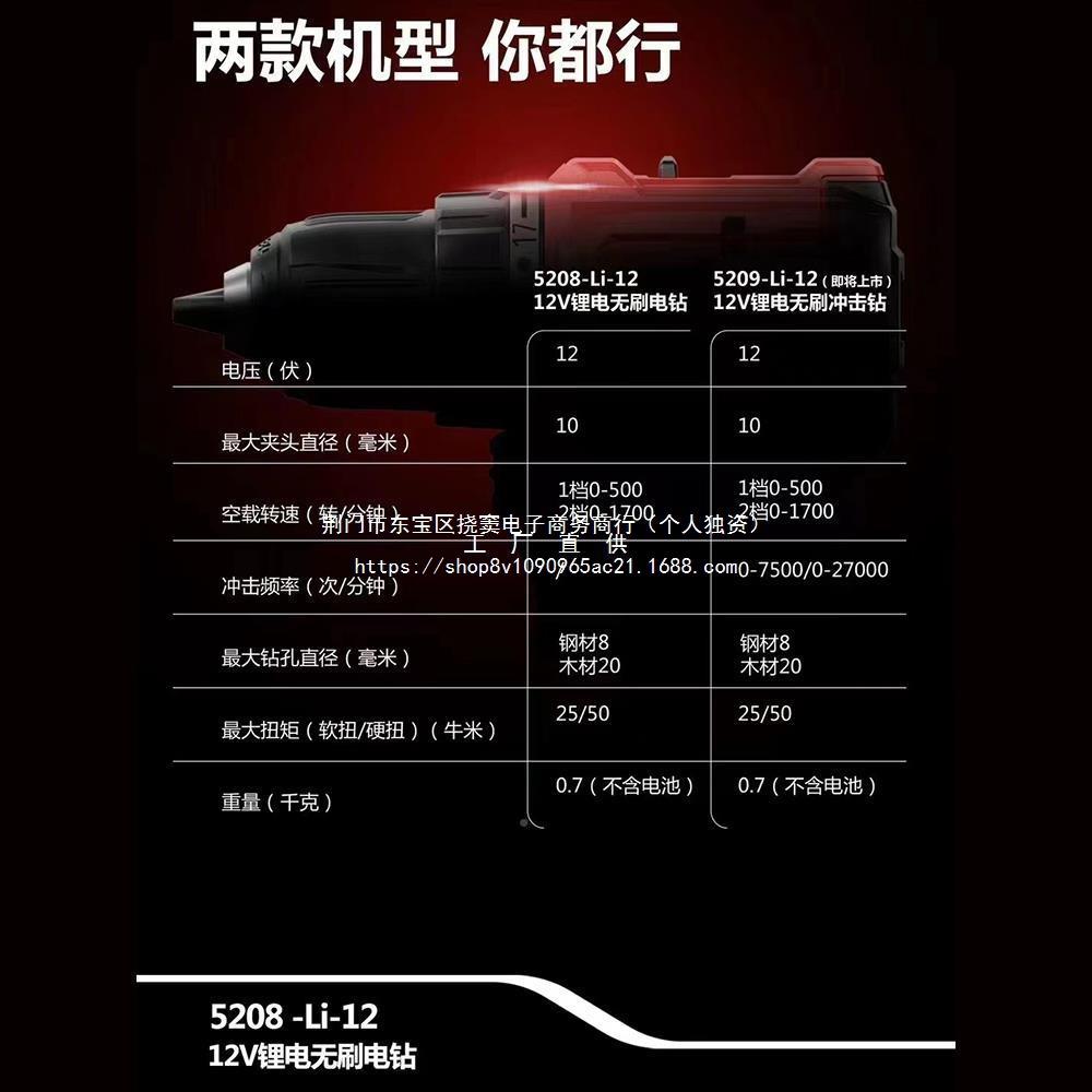大有20机8无刷5手电CMB手钻65209冲击钻充电多功能577起子电动锂