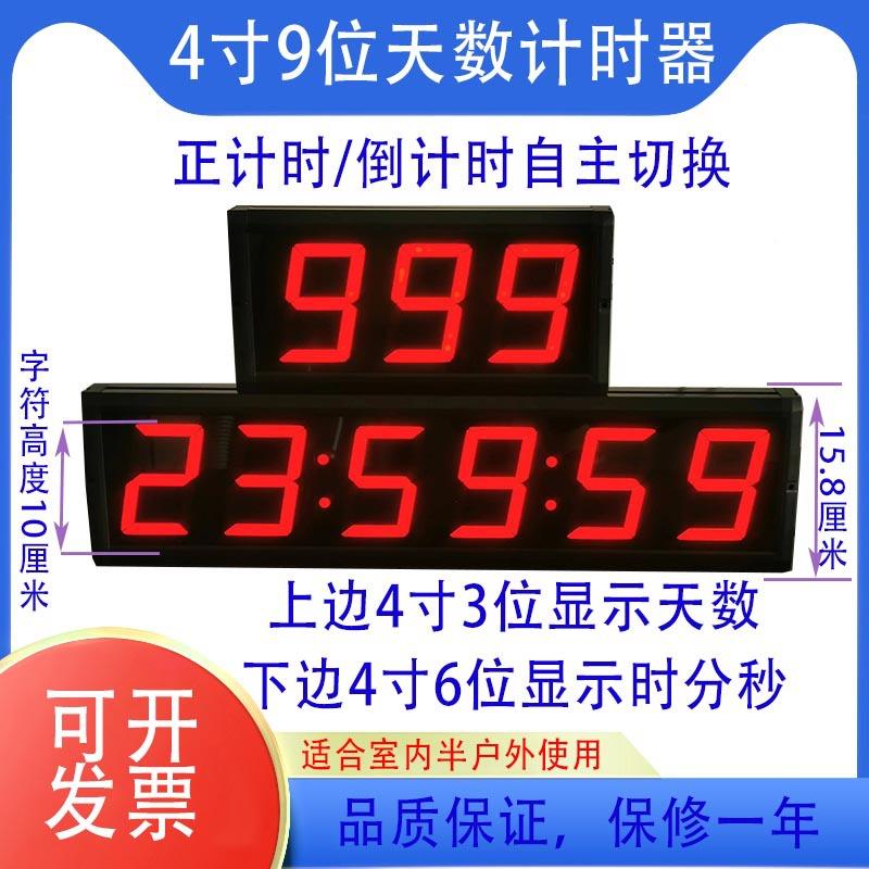 正计时器天数项工目高考倒数计时无其他绢花时F96SJ55T计器定时具