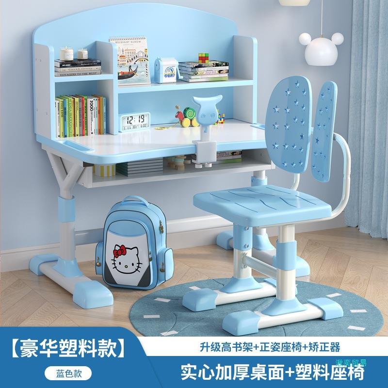 NM家Y2套2儿书桌学习桌椅小学生用写字桌子装BD101591升降童课桌