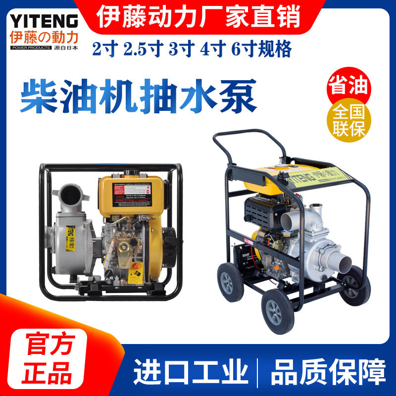 小型柴油机抽水泵手电一体柴油自吸泵防汛园林灌溉抽清水机2寸3寸