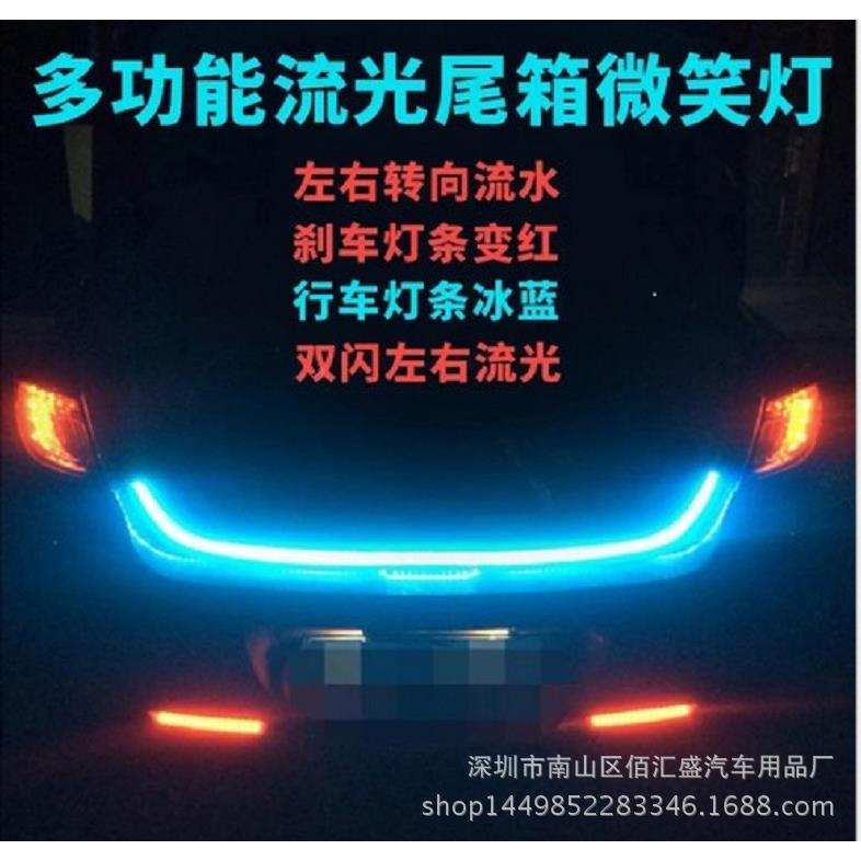 汽车彩尾箱灯尾箱流光七向灯刹车灯流光跑马灯双色改装尾灯防追转