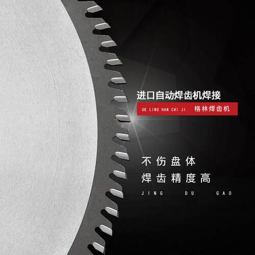 9YW快合金锯片工木实木开料切割框机门套CPU线门1800-50推台合缝