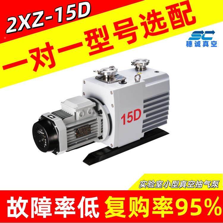 2XZ-旋6双级片式真空泵高真气空度低噪HBY音工业实验室真空D抽设