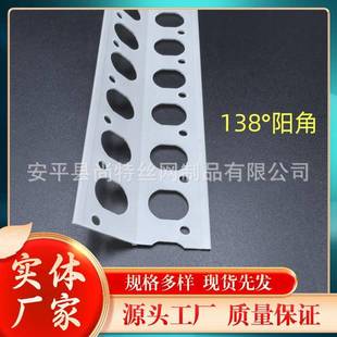 p线vc塑料腻子刮阳角18度护角条140度阴角条钝角大AHA角度护墙条