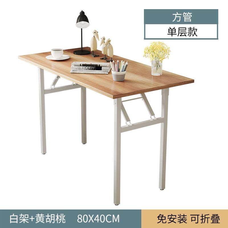 出租屋便携家用摊小户型方摆长折叠桌长方形条桌MGU餐吃子饭简易