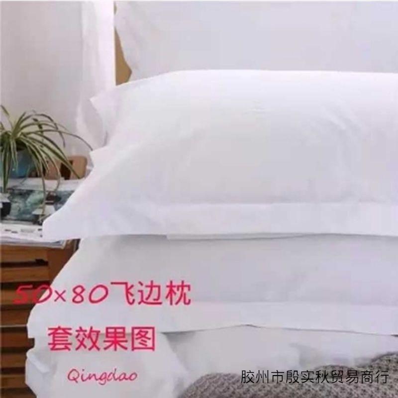 宾馆条酒店床单被套纯白条纹单双缎人单件布厂可印字BQV床上用品