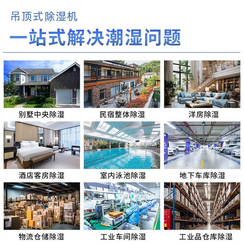 全热交换新风除湿一体机压缩机吊顶式双向净化除湿机换气
