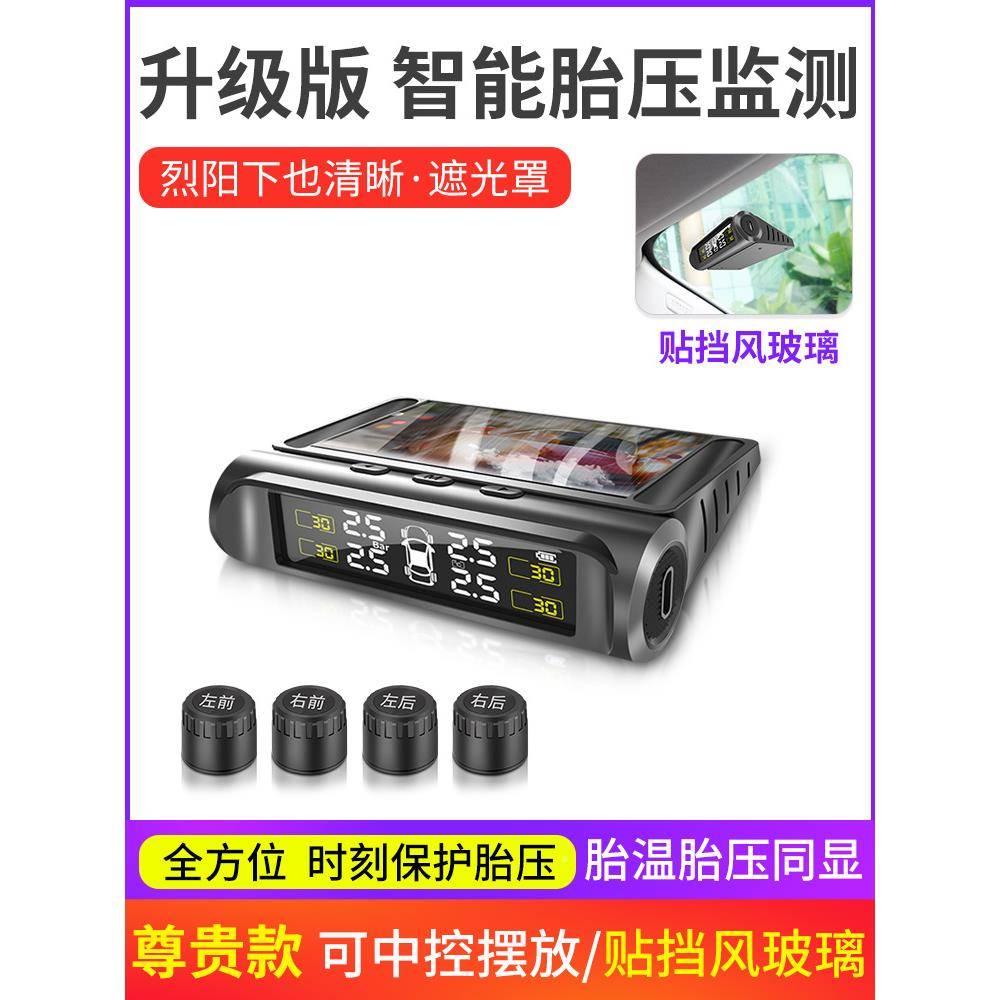 胎GOK能压监测器内置外阳置汽车通用轮胎检测监测仪无线太胎压监