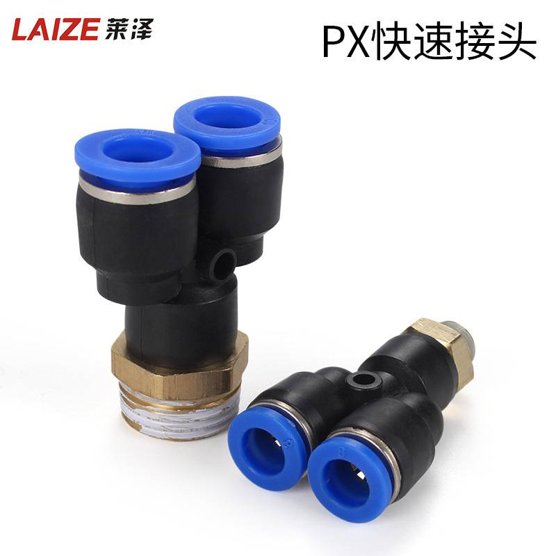 气动快速接头T型正三通PB8-02螺纹Y型快插接头外丝PX4/6/10/12-01