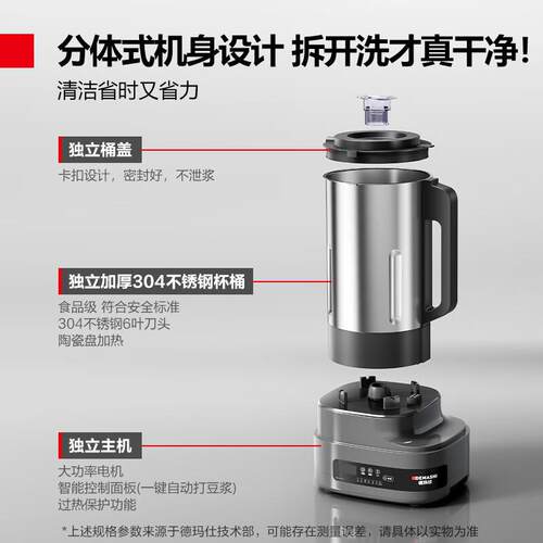 德玛仕商用浆早餐店机全自PIO动磨煮一体煮免过免滤加热破壁机豆