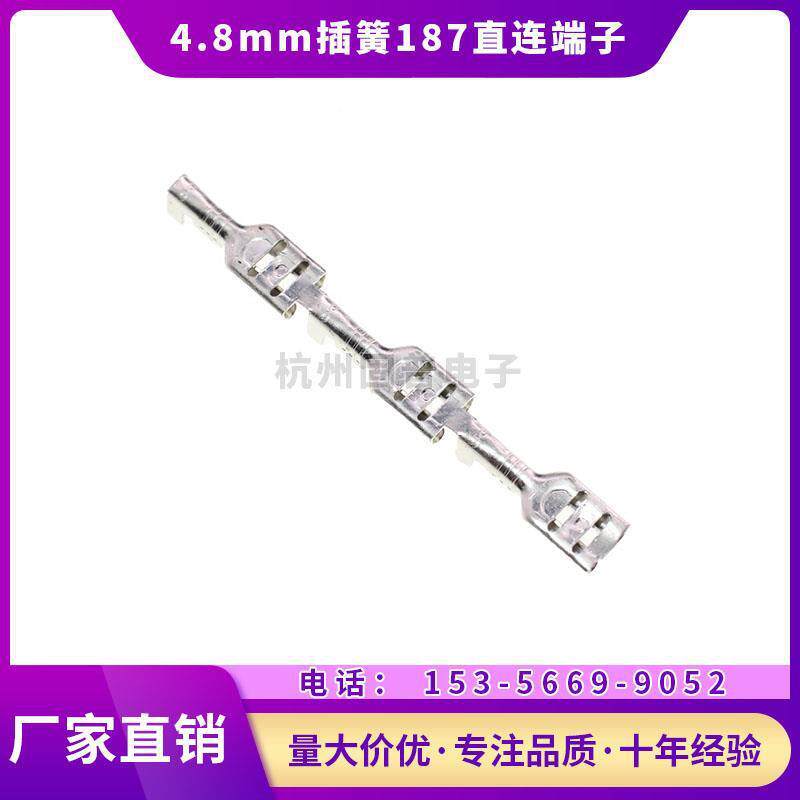 4.8普通插7簧18插片端子冷压接线端簧子直连端WHF子插式4拔.8mm插