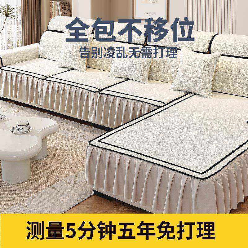 沙发套罩新款四通用一防滑坐发垫高档轻奢三座贵妃季全包10017047