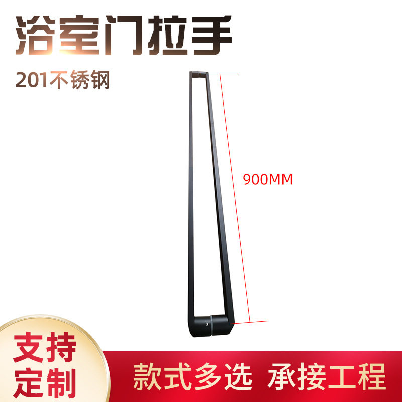 亚黑不锈钢方管浴室门拉手