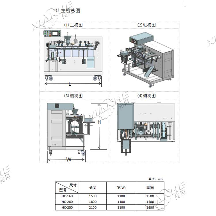 八工位平给袋包装机滨州奶棒包板栗柠UCO檬片M袋酪装机大型水给袋