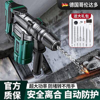 德国电锤电两用凝工业级功率电钻家用大轻HOW型D镐B冲击钻混土多