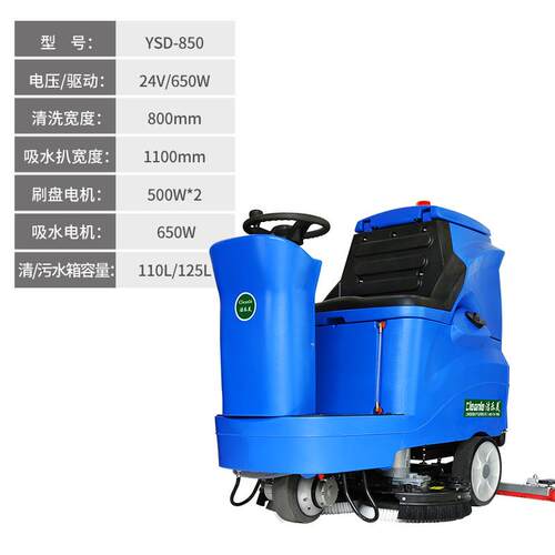 洁美电动驾驶式洗刷地机乐SD-850大Y型双工厂NST洗地车站台拖地机