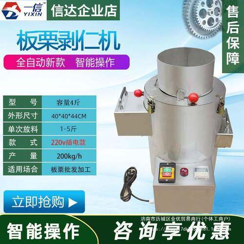 机全自动板栗剥壳板DQX栗去皮机剥仁机机家用栗子扒壳皮机去商用
