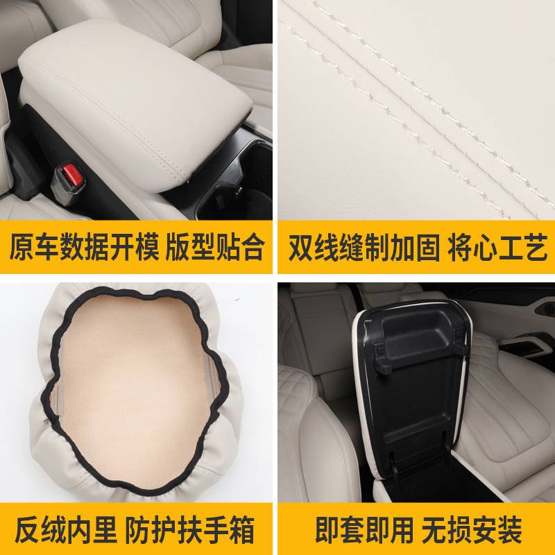 2024款比亚迪宋L改装专用中控扶手箱保护套宋l内饰改装汽车用品