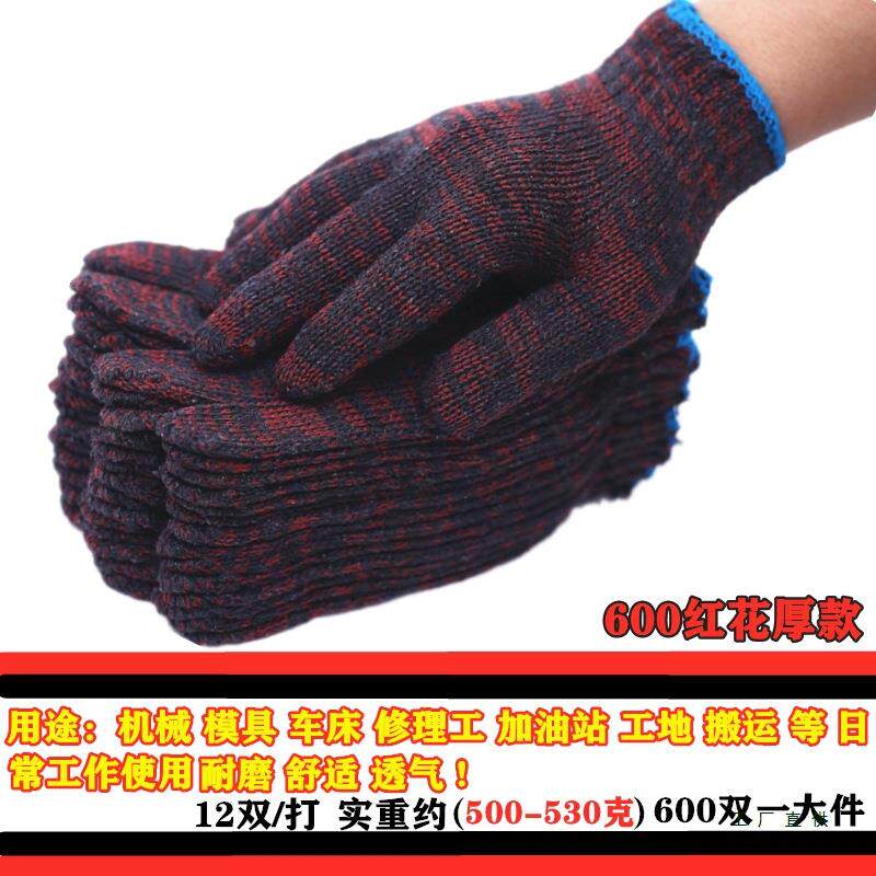 80耐工0克20683手套加厚劳保磨工作机械厂修理男女士模具搬运棉质